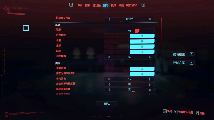 《赛博朋克2077》3070显卡画质设置推荐 3070稳定高帧率方法