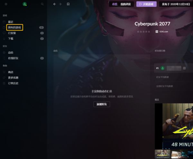 赛博朋克2077直播模式攻略汇总 直播模式开启与使用指南