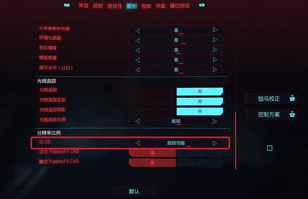 《赛博朋克2077》3080显卡帧数提升方法 3080帧数不稳怎么办