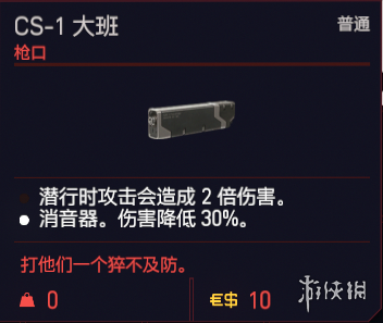 赛博朋克2077枪口图鉴 枪口效果一览