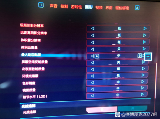 《赛博朋克2077》1050Ti画质设置推荐 1050Ti提高帧数方法