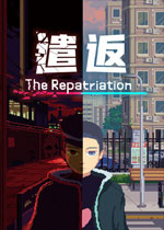 遣返免费版