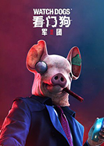 看门狗:军团免费版