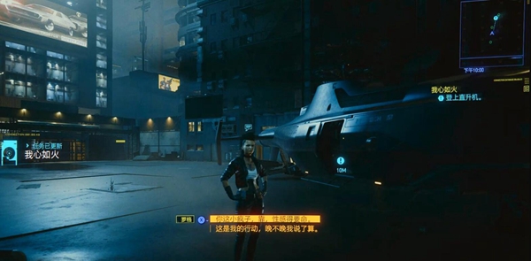 赛博朋克2077我心如火任务攻略 剧情流程攻略