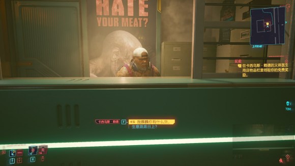 赛博朋克2077卡西乌斯赖德奖励怎么领 卡西乌斯任务奖励领取方法