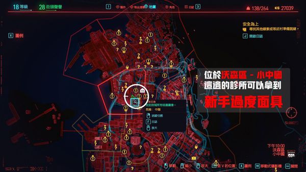 赛博朋克2077前期强力面部装备获取方法 防毒面罩获取位置