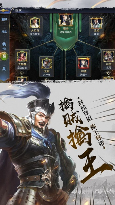 三国之军师天下最新版