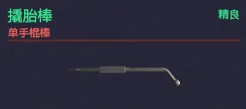 赛博朋克2077近战武器图鉴