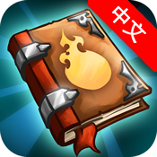 战斗之心:传承中文版