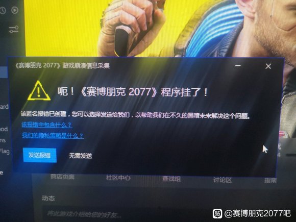 赛博朋克2077启动报错解决方案 启动报错怎么办