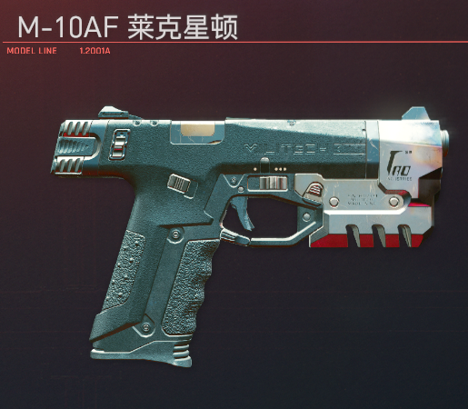 赛博朋克2077武器图鉴汇总 全武器属性效果一览