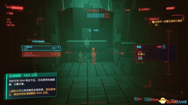 赛博朋克2077入侵攻略汇总 代码入侵玩法教学