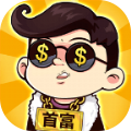 首富达人ios版