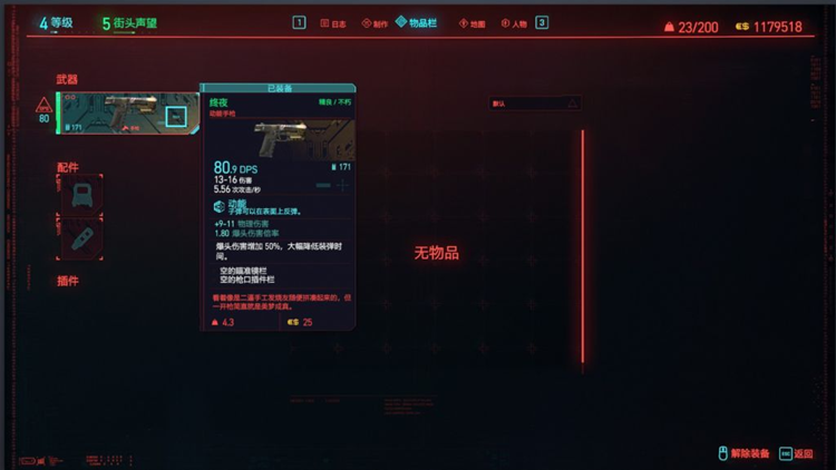 赛博朋克2077不朽武器汇总 不朽武器获取方法说明