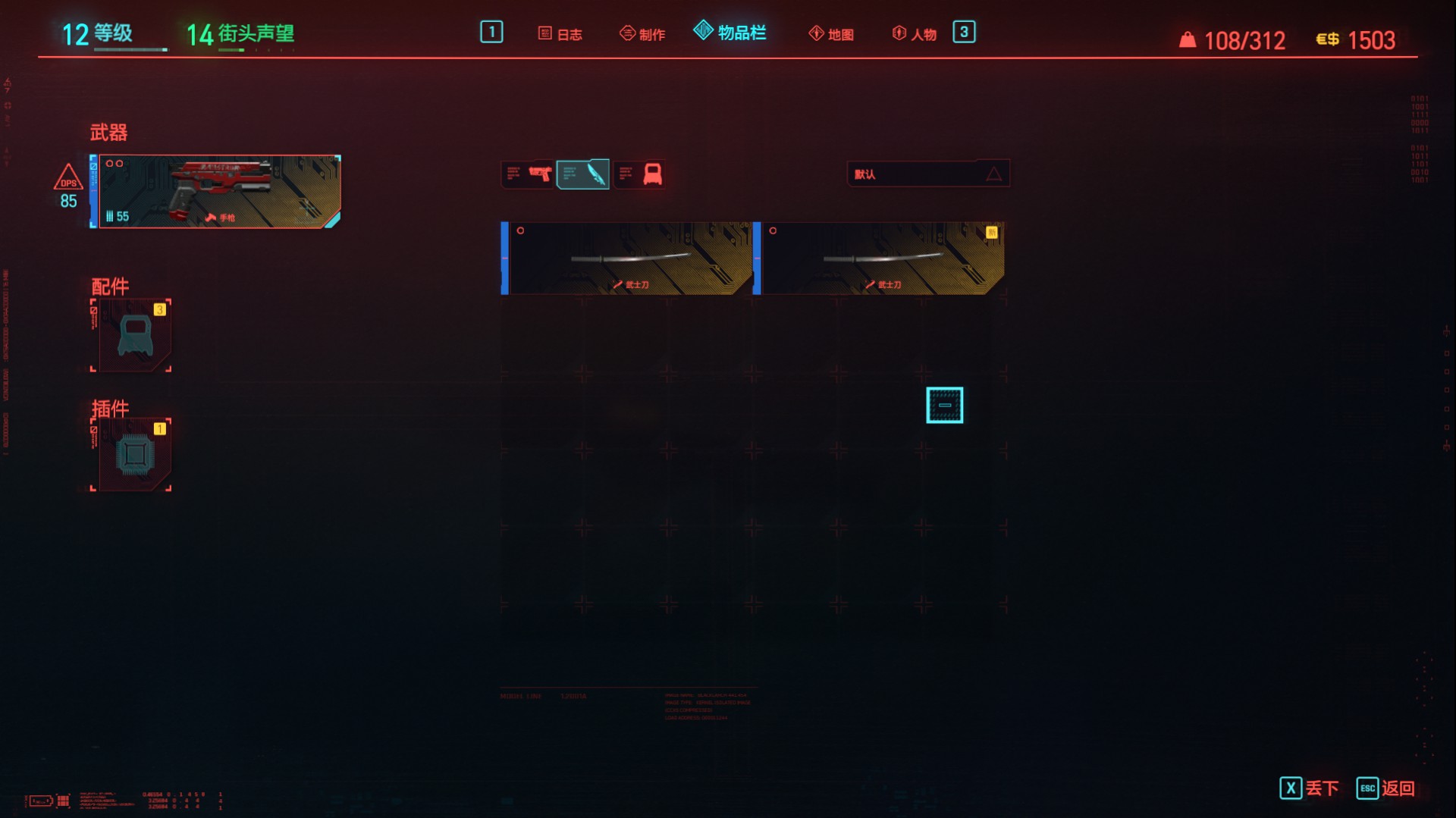 赛博朋克2077复制武器BUG使用方法 无限复制武器的方法