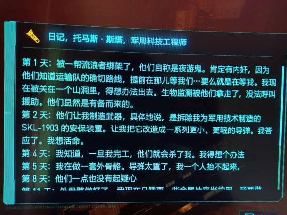 赛博朋克2077钢铁侠彩蛋分享