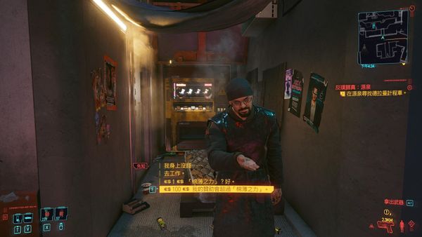 赛博朋克2077先知盖瑞任务攻略 流程过法详解