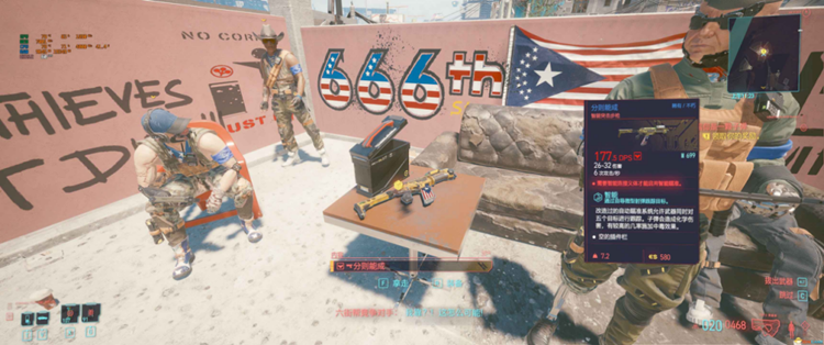 赛博朋克2077传说及不朽装备收集指南 传说图纸位置一览