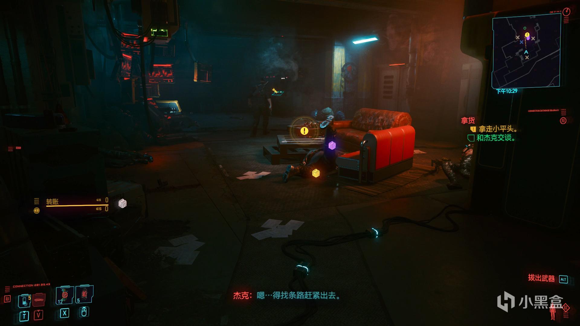 赛博朋克2077拿货任务潜行打法攻略