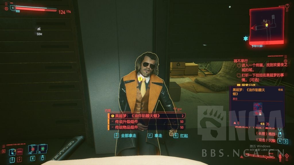 赛博朋克2077传说史诗组件高掉落位置详细解析