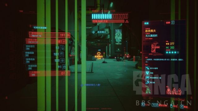 赛博朋克2077赛博精神病打法攻略 赛博精神病怎么打