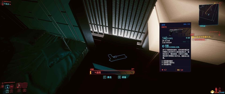 赛博朋克2077金刚手枪与觉武士刀获取技巧