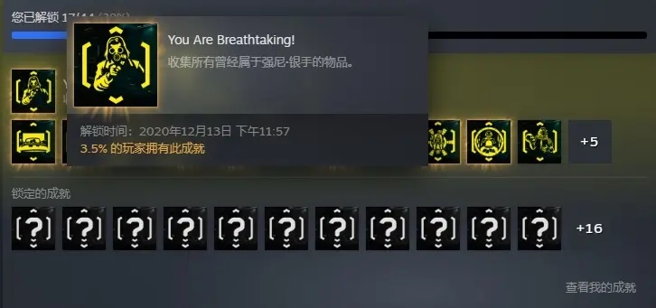 赛博朋克2077成就YouAreBreathtaking!达成攻略