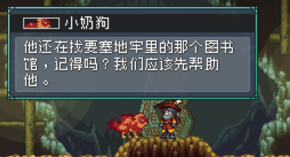 怪物圣所最后一块符文石寻找途径