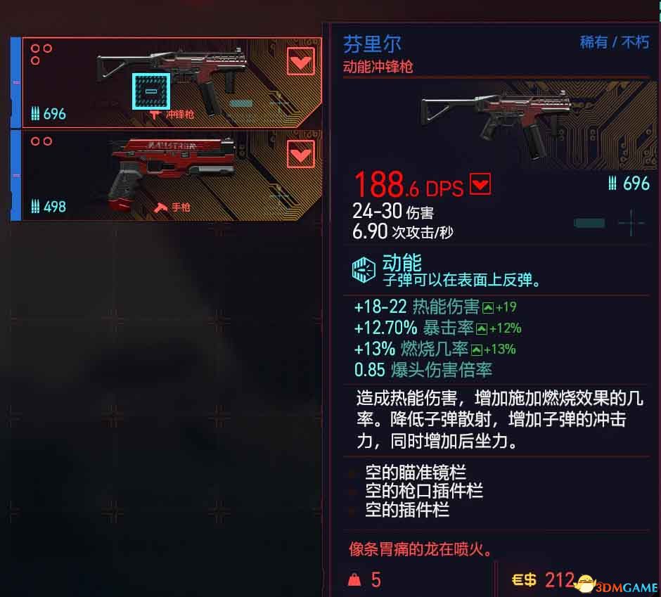 赛博朋克2077芬里尔冲锋枪获取方法 获取位置详解