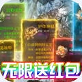 屠龙争霸无限送最新版