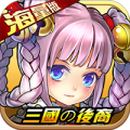 三国后裔bt破解版