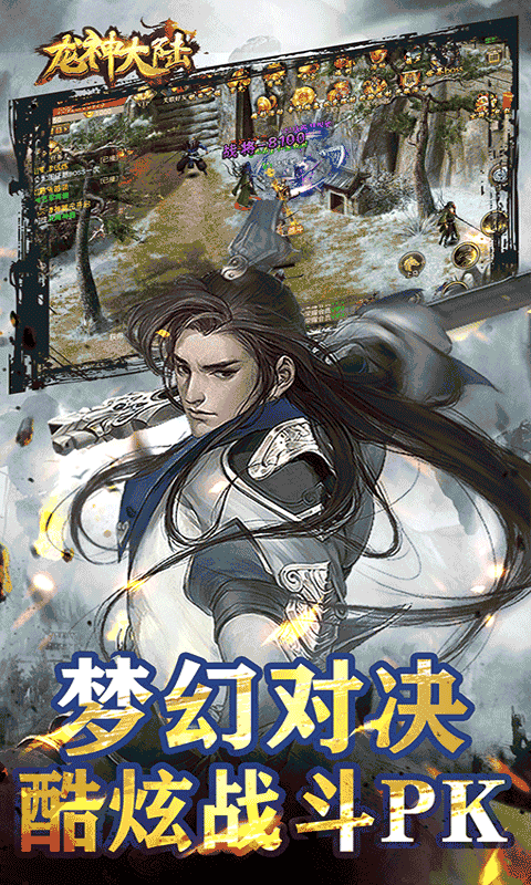 龙神大陆无限寻宝版