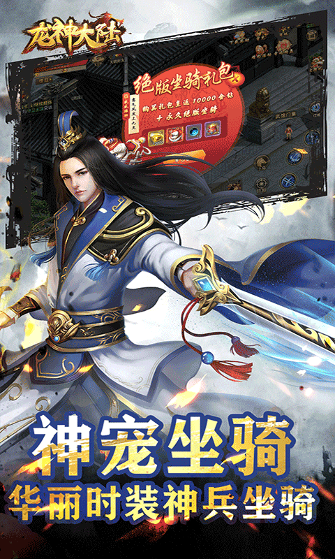 龙神大陆无限寻宝版