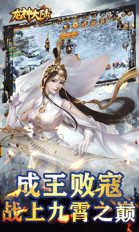 龙神大陆无限寻宝版