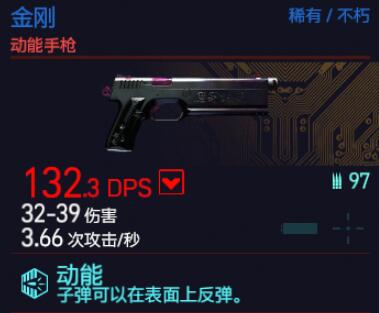 赛博朋克2077不朽武器特性及作用一览