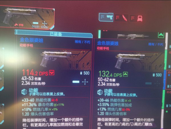 赛博朋克2077杰克的手枪获取地点 金色狠婆娘获得方法