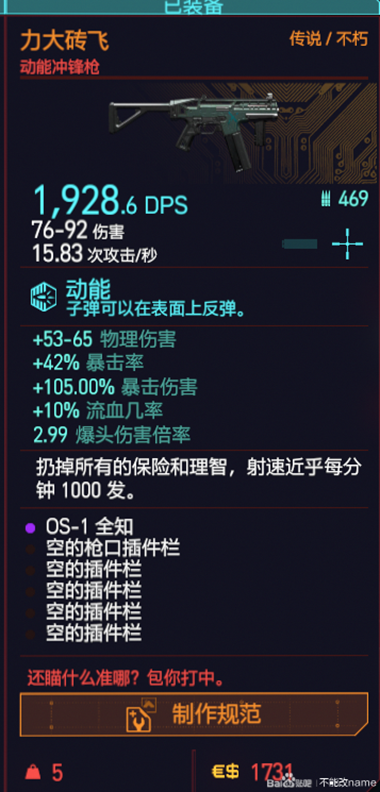 赛博朋克2077力大砖飞获得技巧