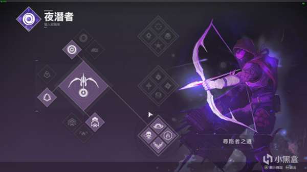 命运2猎人夜潜者及虚空下猎人的配装技巧