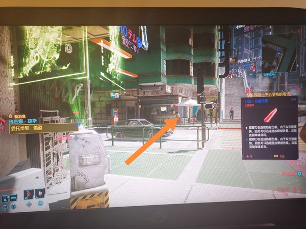 赛博朋克2077火属性螳螂刀插件获取地点