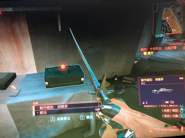 赛博朋克2077不朽图纸获取位置图文详解