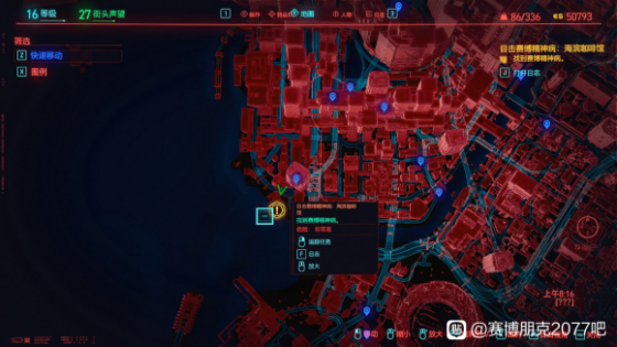 赛博朋克2077黄淘赛博精神病攻略 黄淘位置与掉落说明