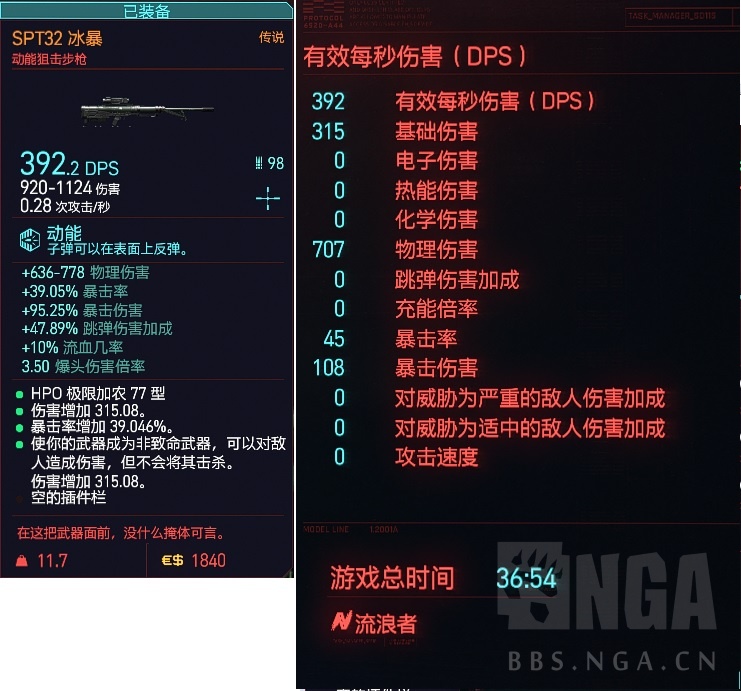 赛博朋克2077武器DPS数值详解