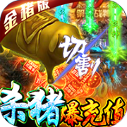 名扬沙城苹果版