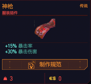 赛博朋克2077强力服装插件推荐 什么服装插件好用