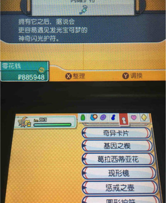 口袋妖怪日月全图鉴收集成就攻略分享