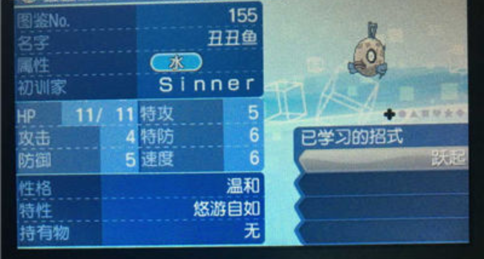 口袋妖怪日月水生宝可梦大全分享