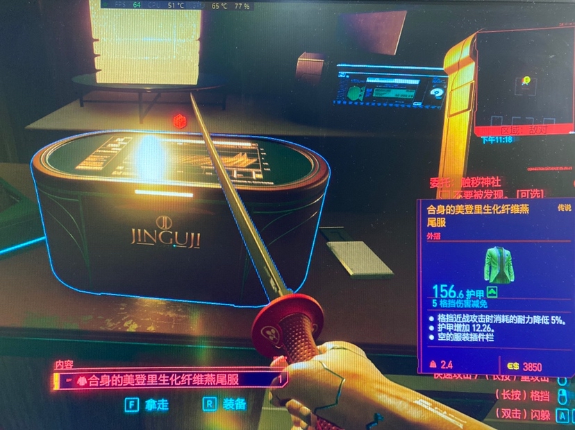 赛博朋克2077传说燕尾服获取地点 帅气燕尾服外搭获得方法