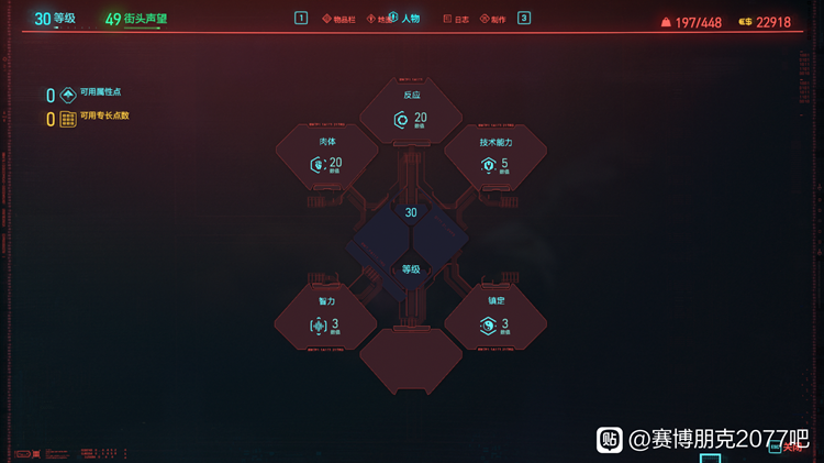 赛博朋克2077霰弹枪专长加点推荐 霰弹枪怎么加点