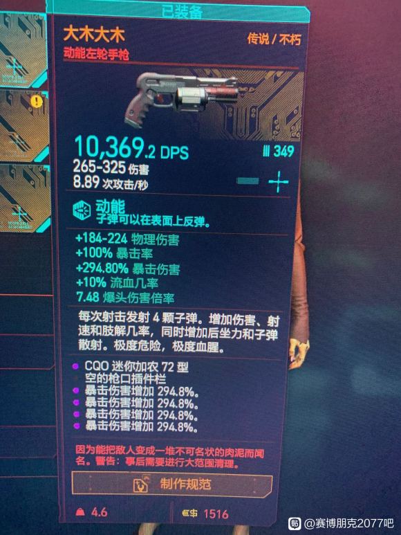 赛博朋克2077最强左轮枪推荐 最强左轮枪获取方法