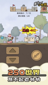 暴走小箭箭安卓版